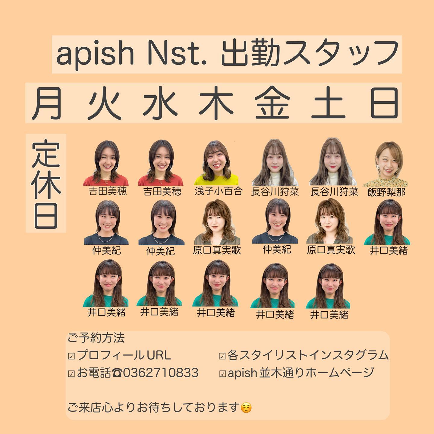 東京 銀座のパーマが得意な美容院アピッシュ並木通り｜銀座一丁目駅3分の美容室