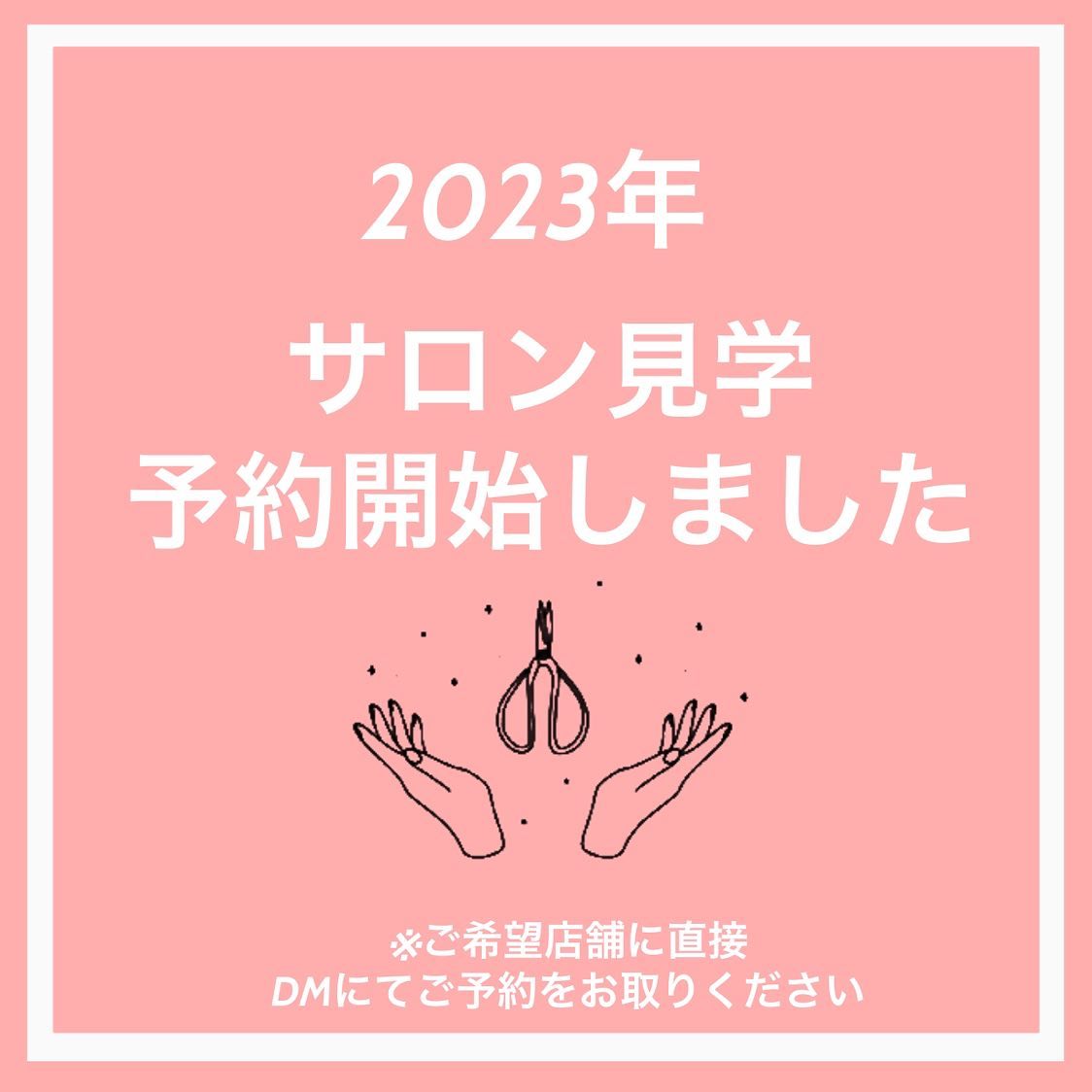 東京 銀座のパーマが得意な美容院アピッシュ並木通り｜銀座一丁目駅3分の美容室