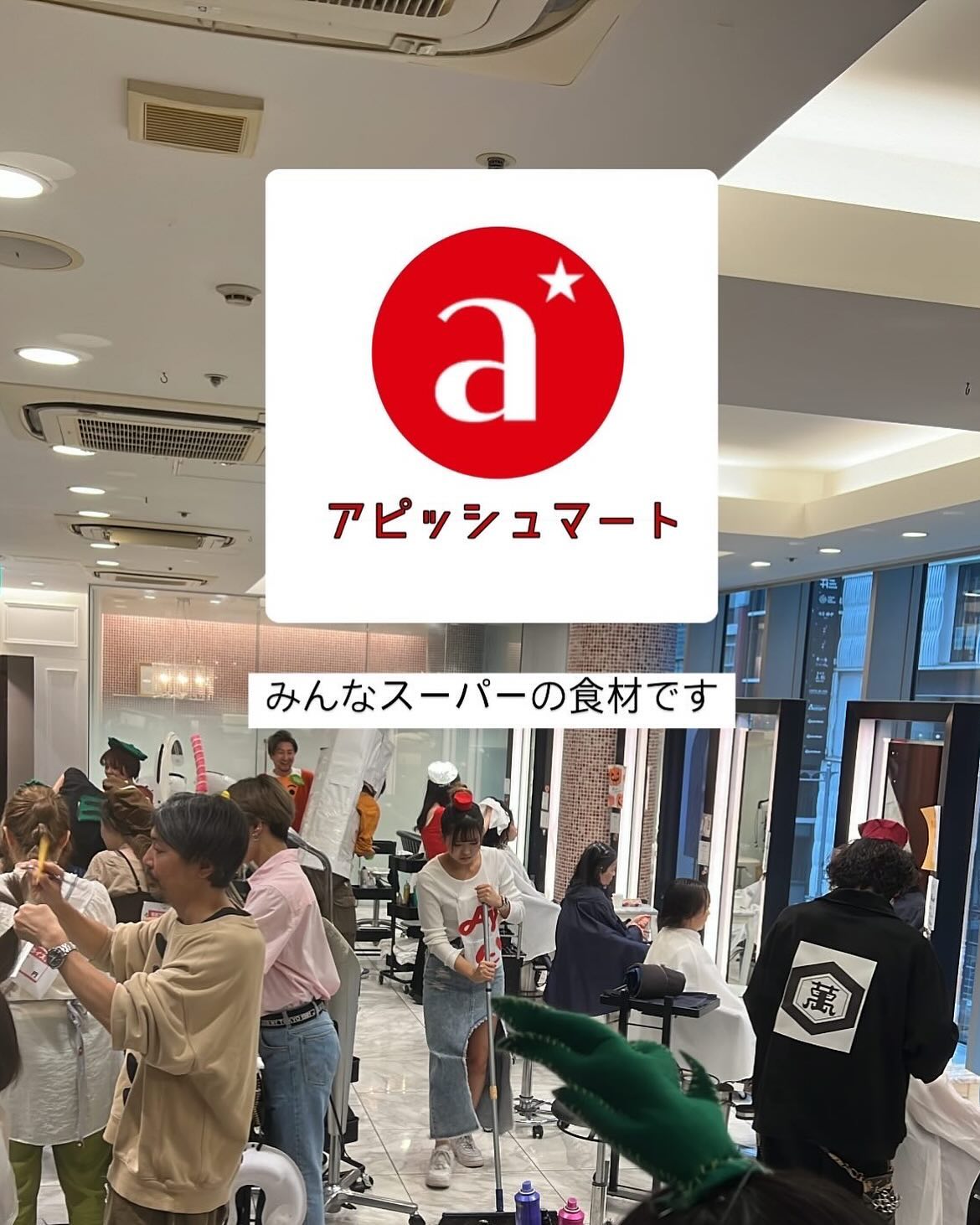 東京 銀座のパーマが得意な美容院apish ginZa（アピッシュ銀座）銀座駅徒歩1分