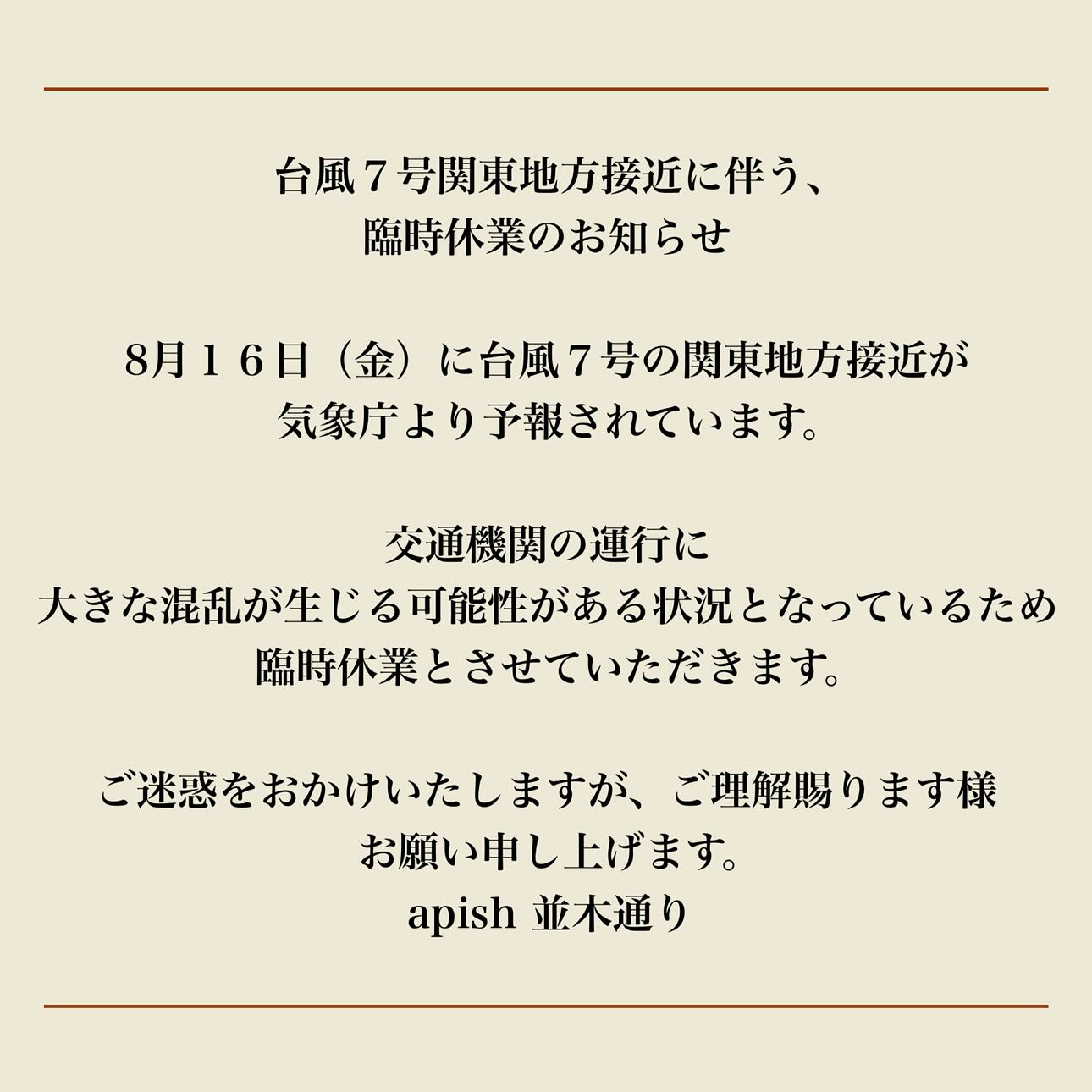 東京 銀座のパーマが得意な美容院アピッシュ並木通り｜銀座一丁目駅3分の美容室