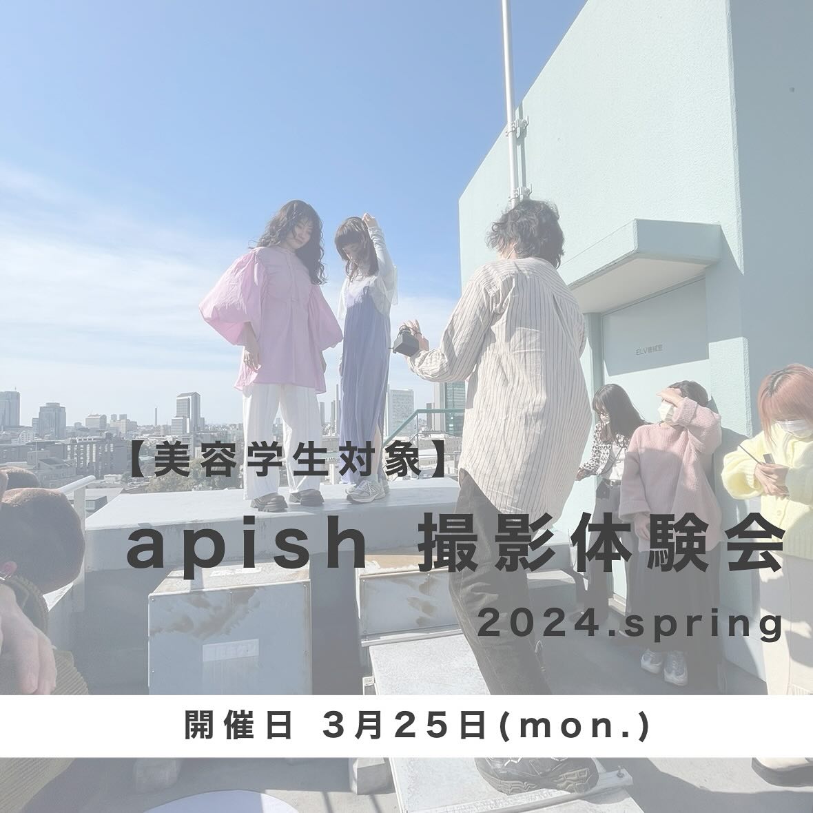 東京 銀座のパーマが得意な美容院アピッシュ並木通り｜銀座一丁目駅3分の美容室