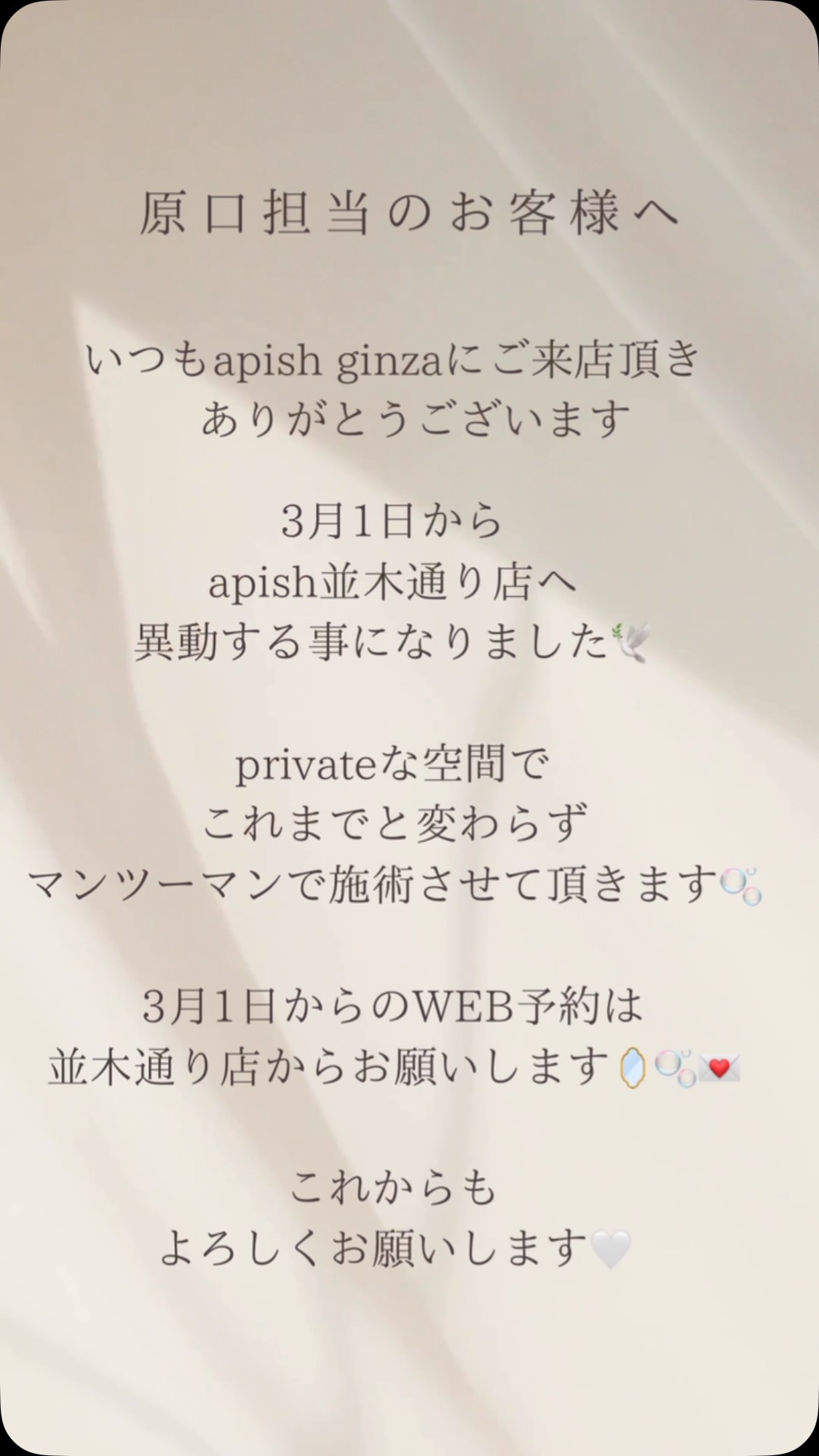 東京 銀座のパーマが得意な美容院アピッシュ並木通り｜銀座一丁目駅3分の美容室