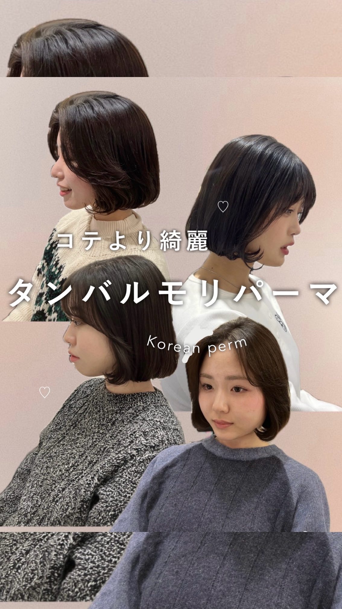 東京 銀座のパーマが得意な美容院apish ginZa（アピッシュ銀座）銀座駅徒歩1分