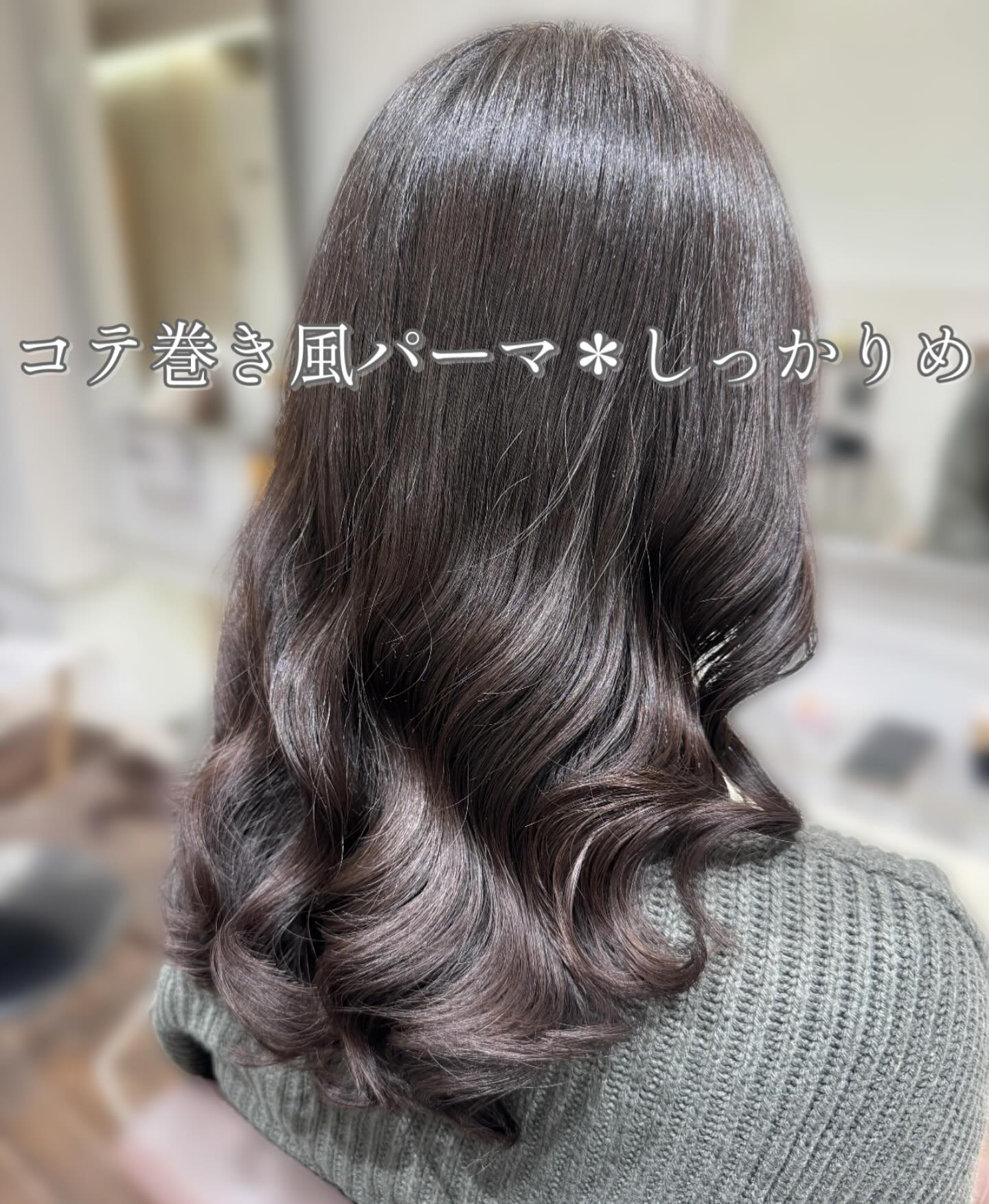 東京 銀座のパーマが得意な美容室apish cherie（アピッシュシェリ）銀座駅徒歩1分