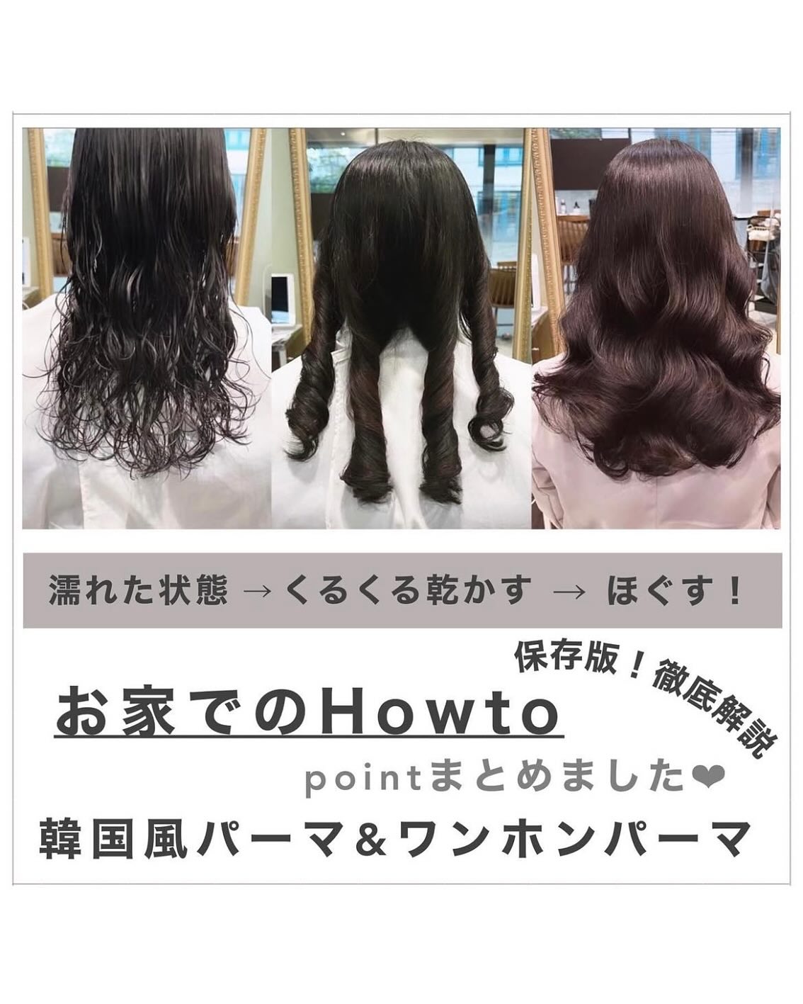 東京 銀座のパーマが得意な美容院apish ginZa（アピッシュ銀座）銀座駅徒歩1分