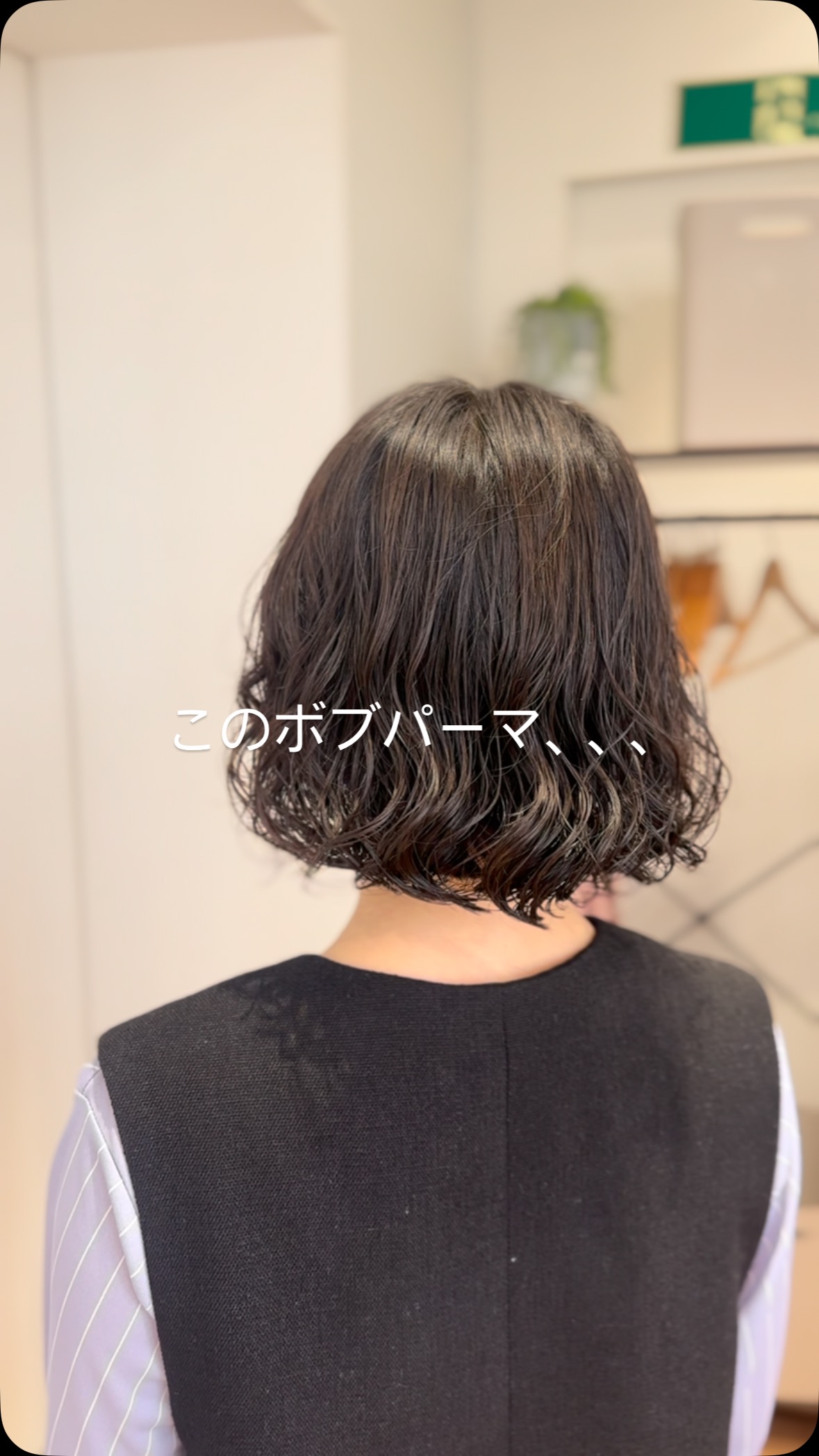 東京 銀座のパーマが得意な美容院アピッシュ並木通り｜銀座一丁目駅3分の美容室