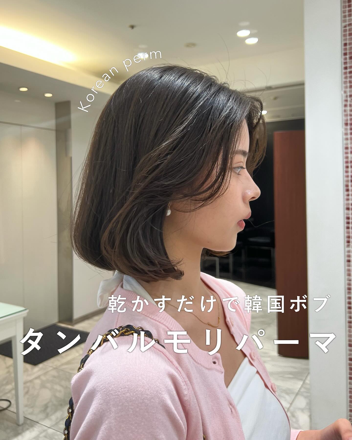 東京 銀座のパーマが得意な美容院apish ginZa（アピッシュ銀座）銀座駅徒歩1分