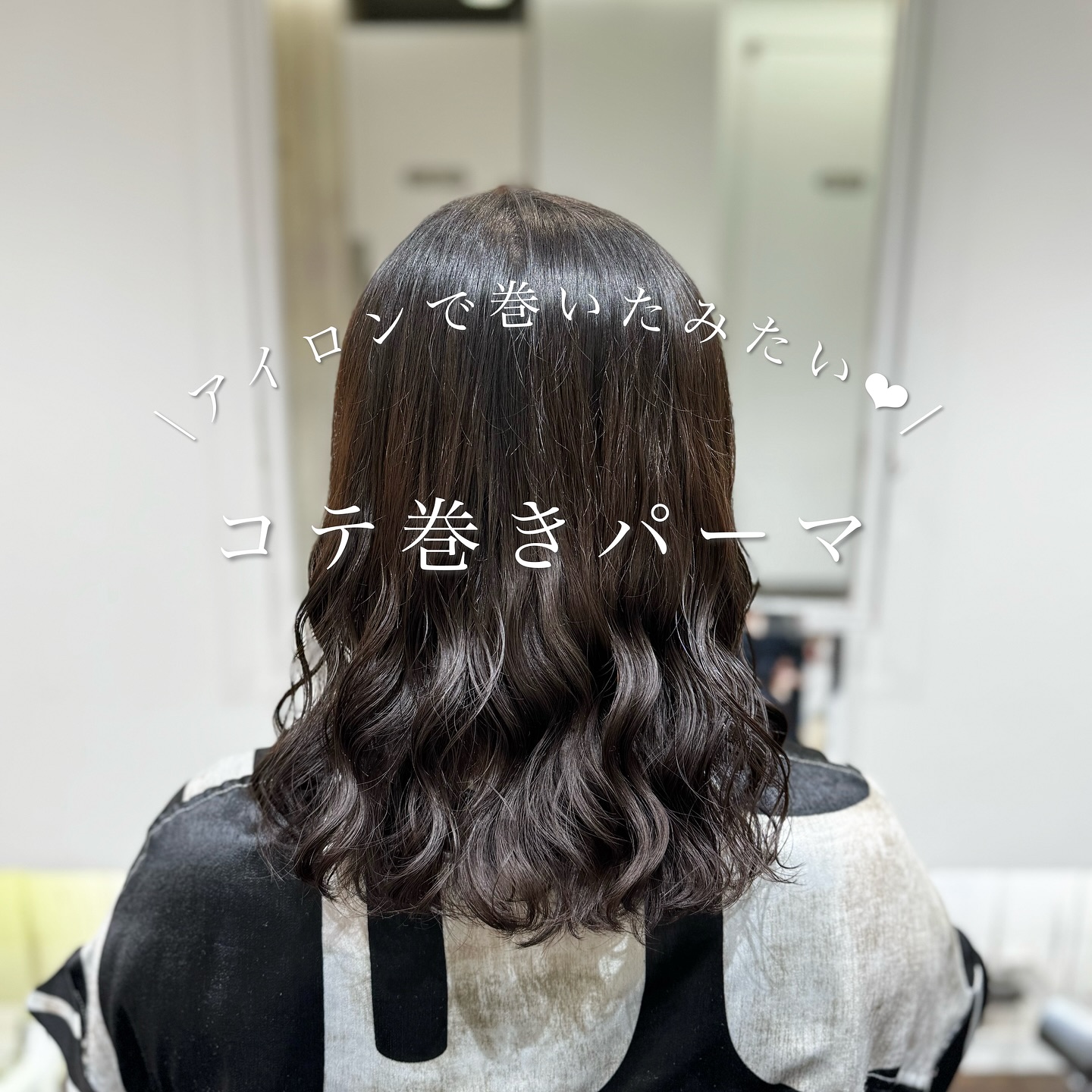 東京 銀座のパーマが得意な美容院アピッシュ並木通り｜銀座一丁目駅3分の美容室