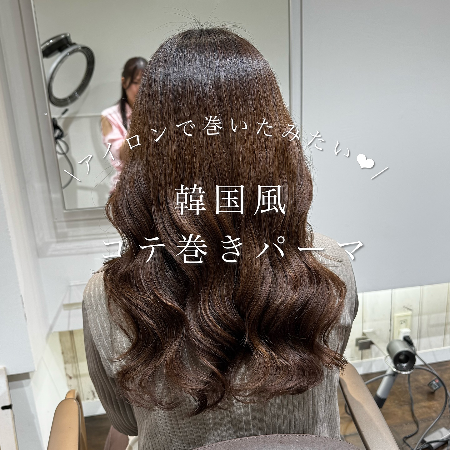 東京 銀座のパーマが得意な美容院アピッシュ並木通り｜銀座一丁目駅3分の美容室
