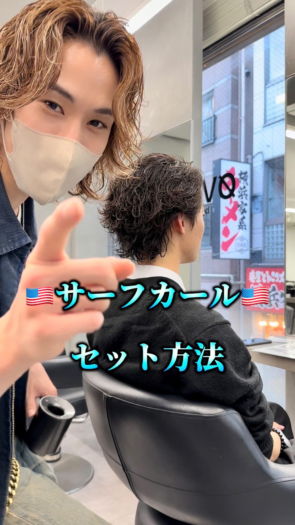東京 原宿のメンズパーマが得意な美容院OVARL by apish｜明治神宮前駅5分の美容室