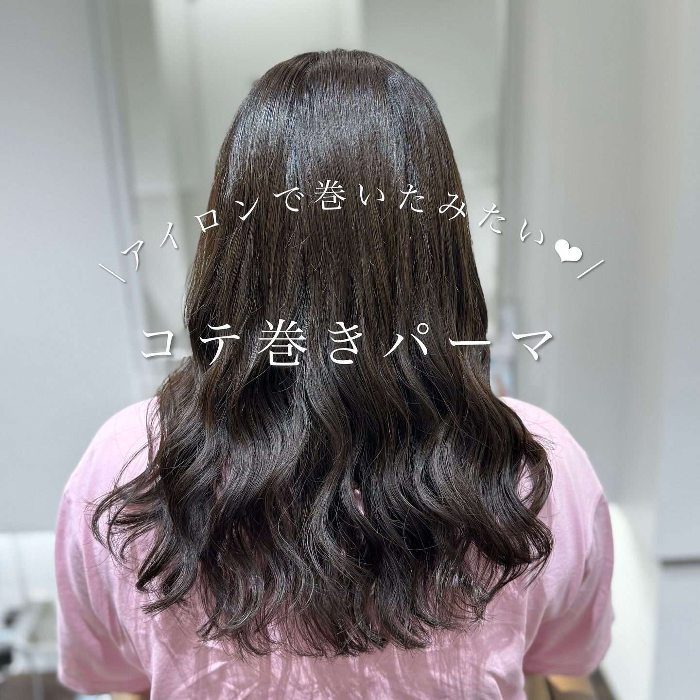 東京 銀座のパーマが得意な美容院アピッシュ並木通り｜銀座一丁目駅3分の美容室