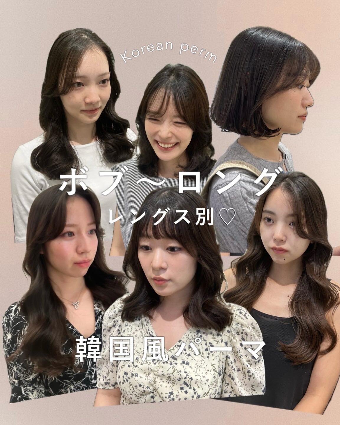 東京 銀座のパーマが得意な美容院apish ginZa（アピッシュ銀座）銀座駅徒歩1分