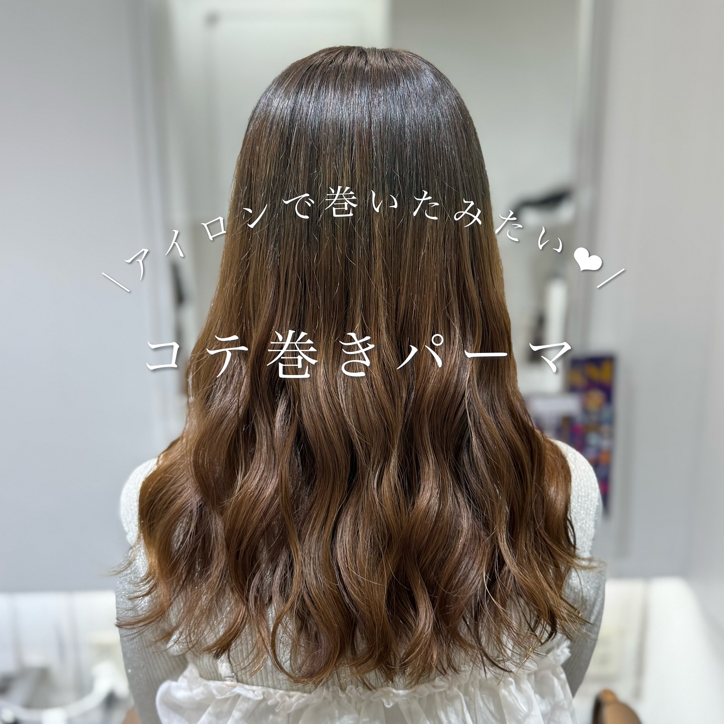 東京 銀座のパーマが得意な美容院アピッシュ並木通り｜銀座一丁目駅3分の美容室