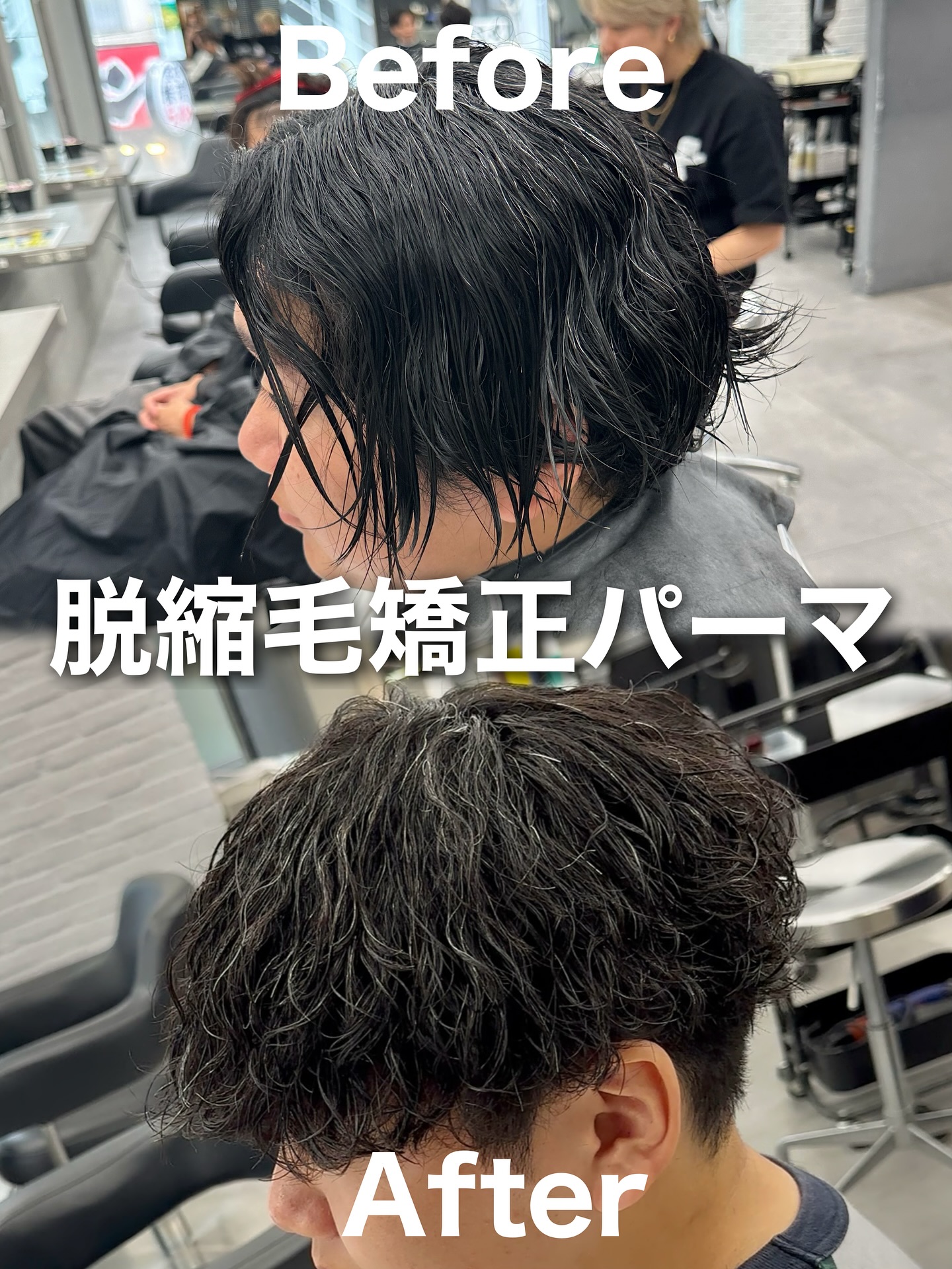 東京 原宿のメンズパーマが得意な美容院OVARL by apish｜明治神宮前駅5分の美容室