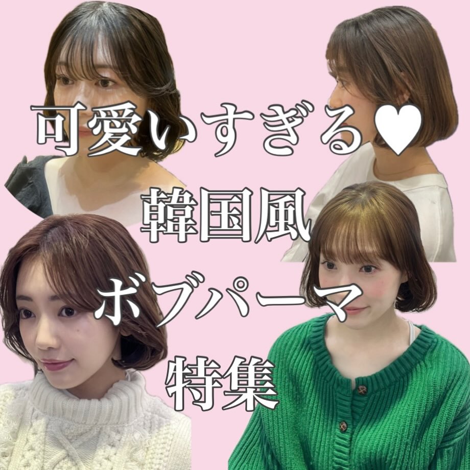 東京 表参道・銀座にあるパーマが得意な美容室 apish（アピッシュ）