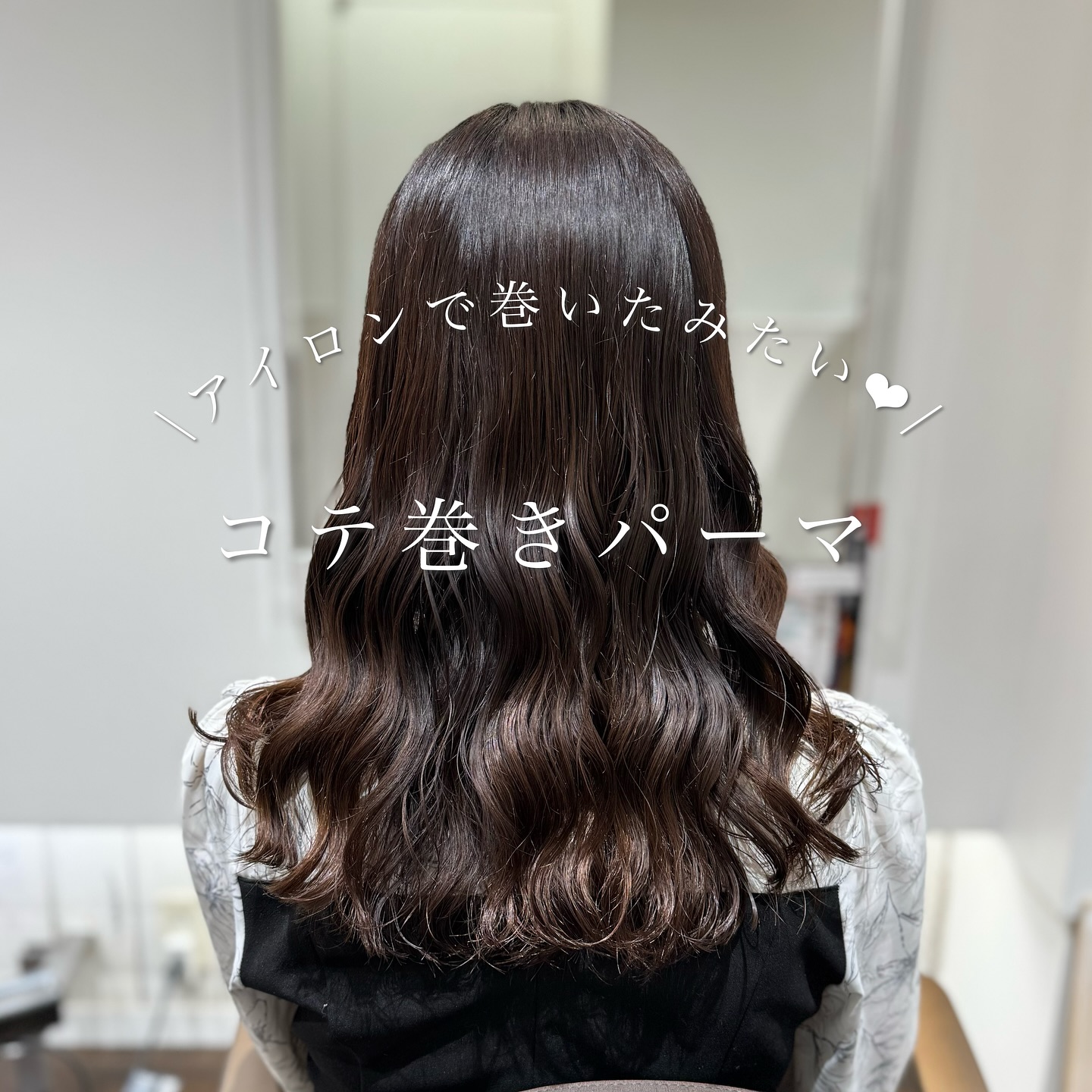 東京 銀座のパーマが得意な美容院アピッシュ並木通り｜銀座一丁目駅3分の美容室