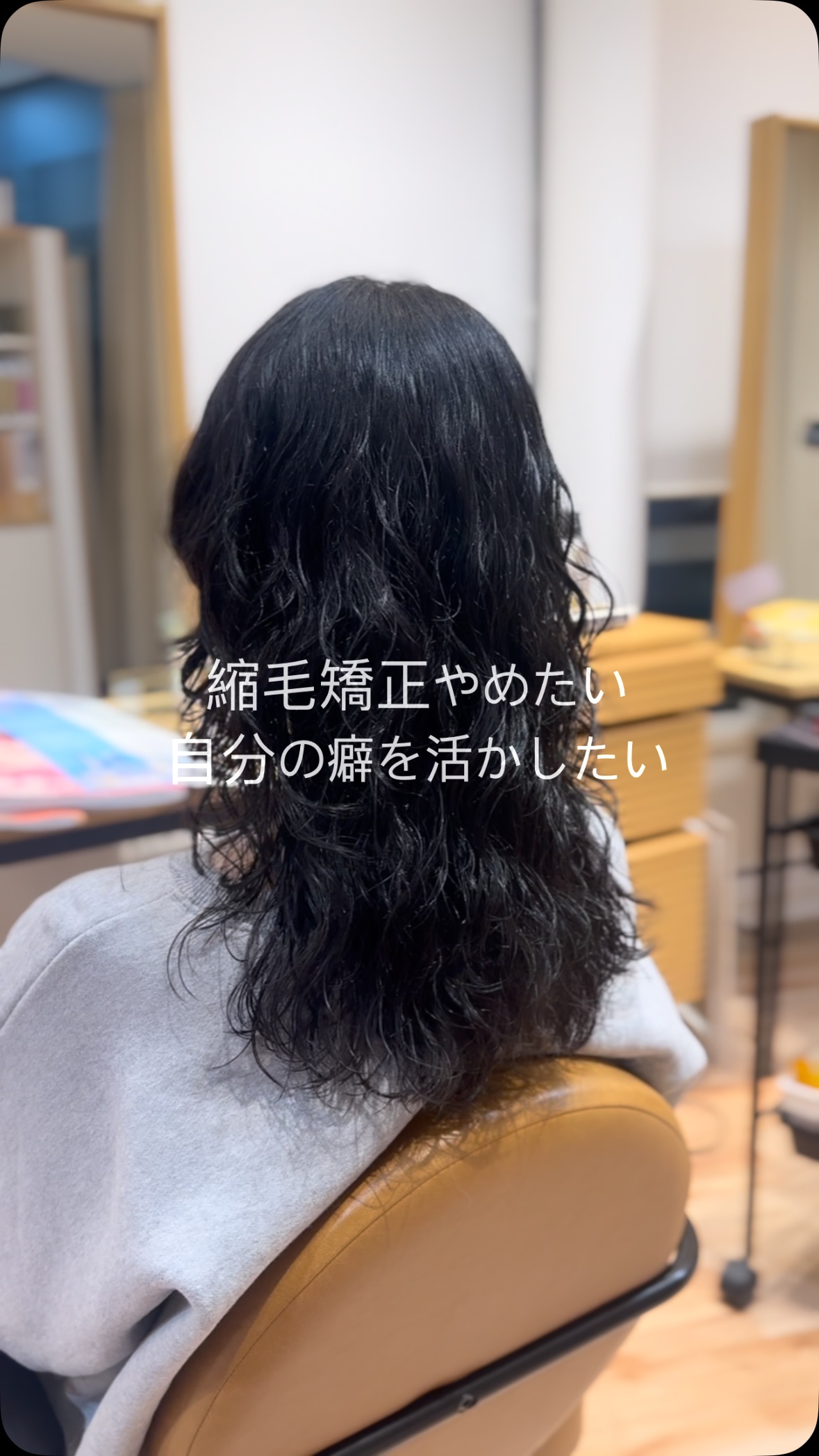 東京 銀座のパーマが得意な美容院アピッシュ並木通り｜銀座一丁目駅3分の美容室