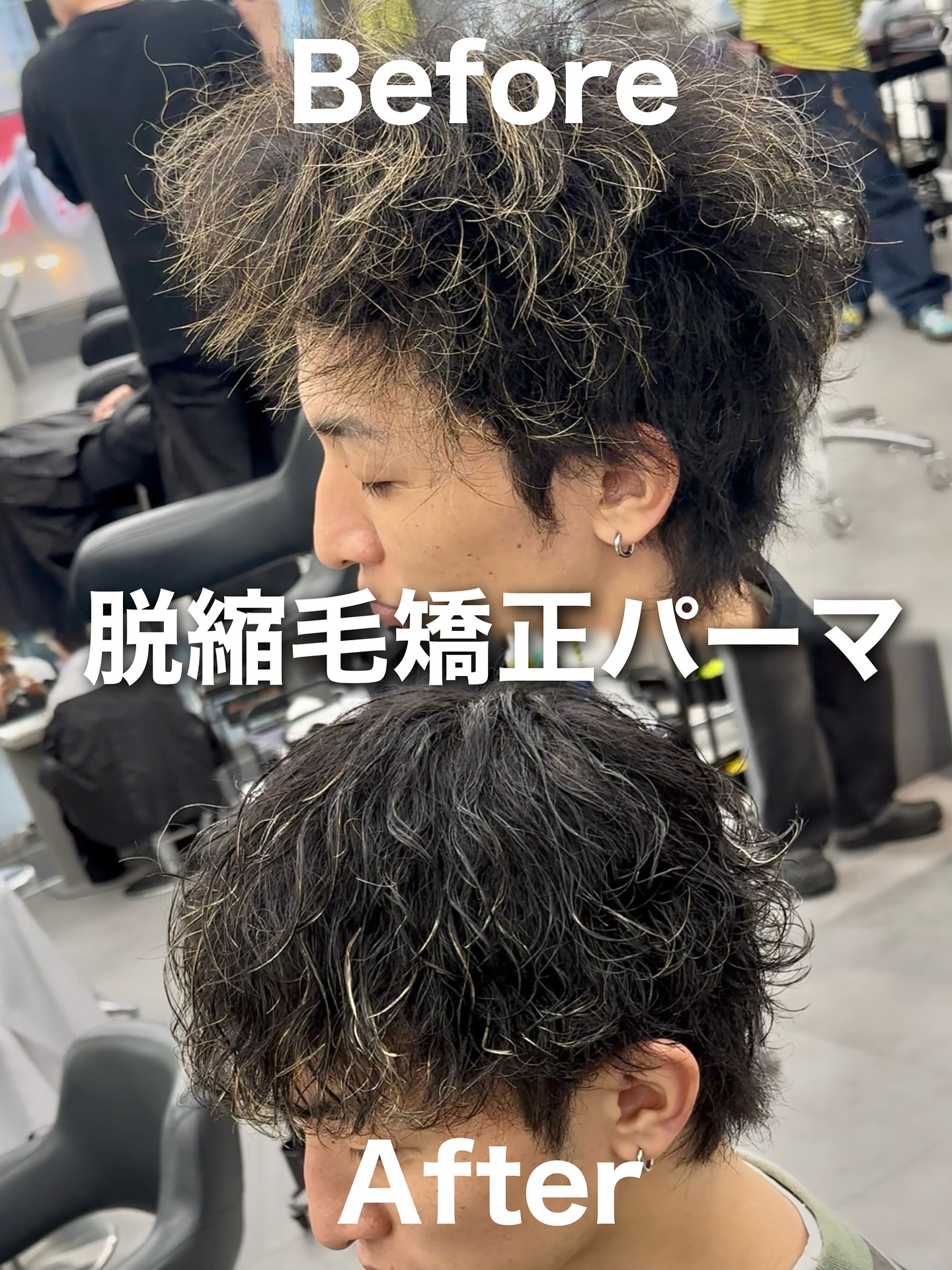 東京 原宿のメンズパーマが得意な美容院OVARL by apish｜明治神宮前駅5分の美容室