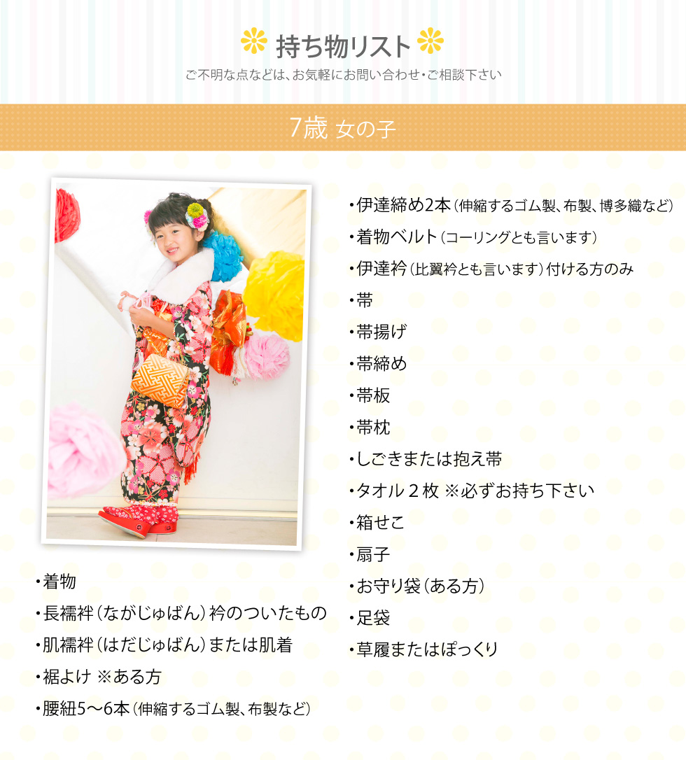 七五三のヘアセット・着付け