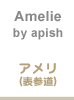 Amelie by apish