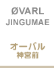 OVARL